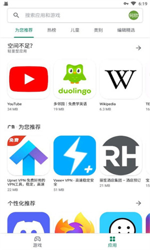 Google翻译