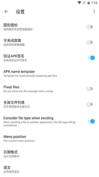 ApkTool汉化手机版2