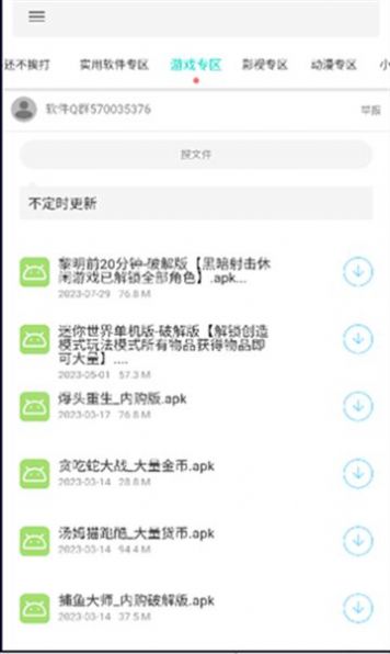 一只羊资源库最新版截图2