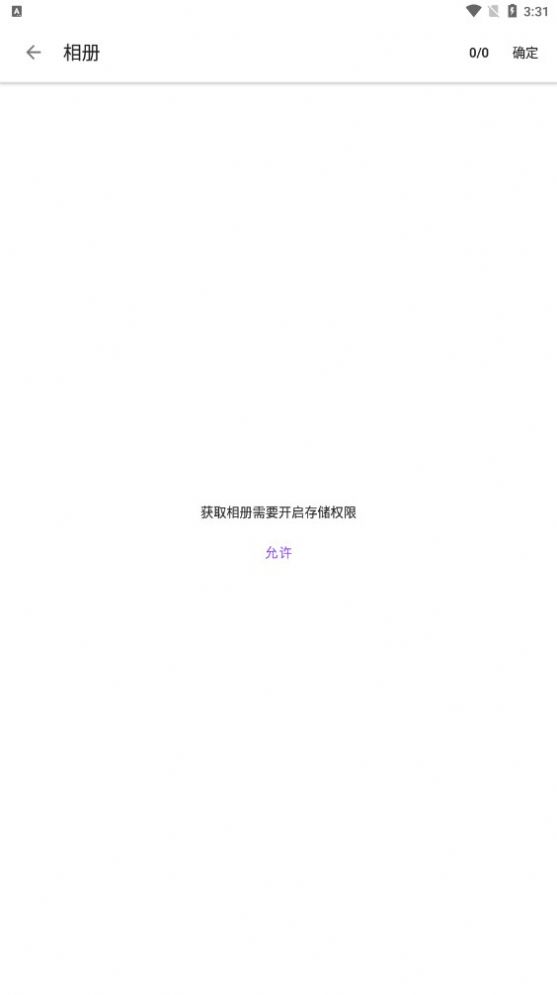 多图编辑软件app2