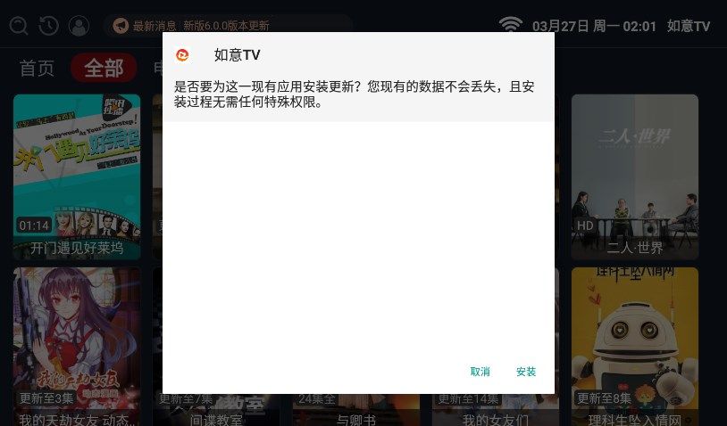 如意TV影视截图1