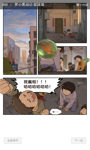 奇宅漫画 免费版截图2