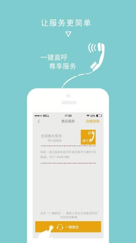 ROKI智能烹饪app1