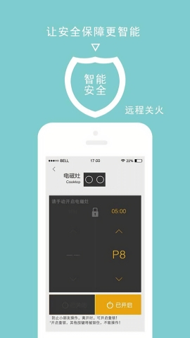ROKI智能烹饪app2