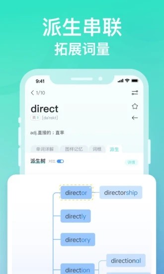 图样单词安卓官方手机版