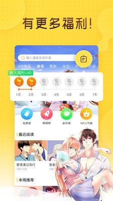 ONE漫画免费版截图2