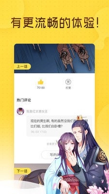 ONE漫画免费版截图3