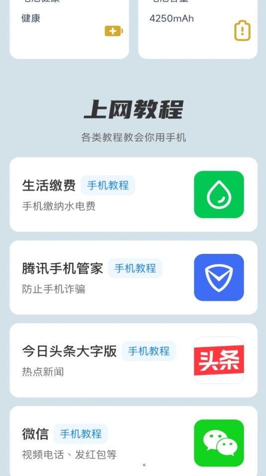 每日充电宝app