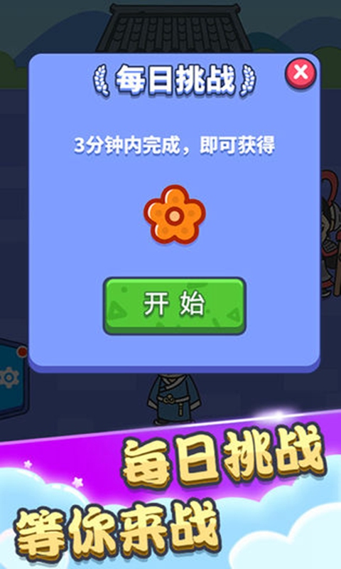 成语填空秀3