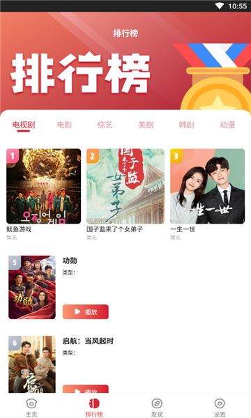 金刚影视安卓版3