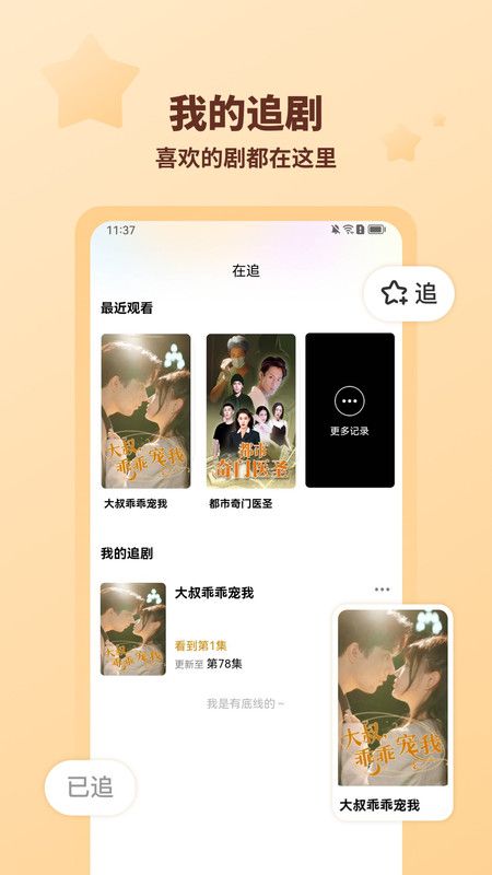 海马好剧app截图3