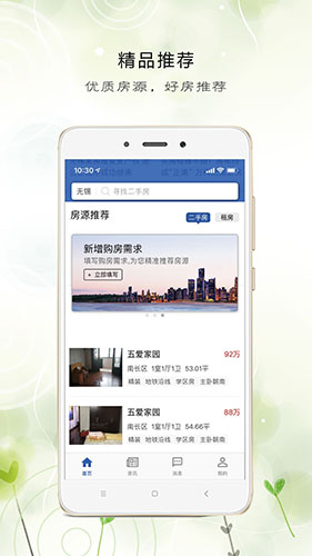 e房网-1 e房网