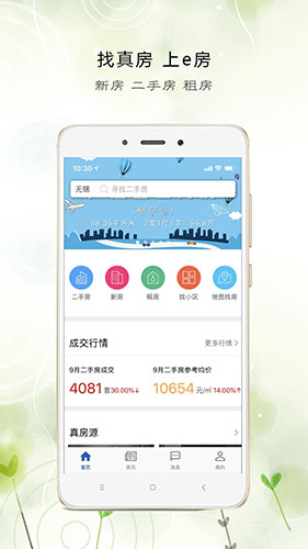e房网-2 e房网