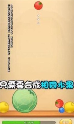 西瓜对对碰游戏-1 西瓜对对碰游戏