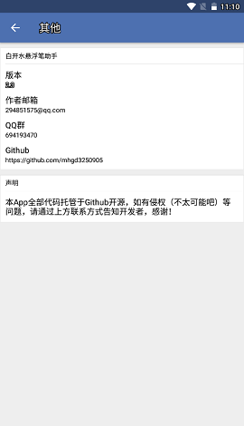 白开水国体直装3.9卡密版-2 白开水国体直装3.9卡密版