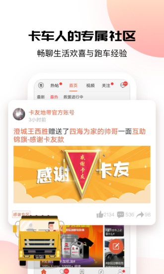 卡友地带1