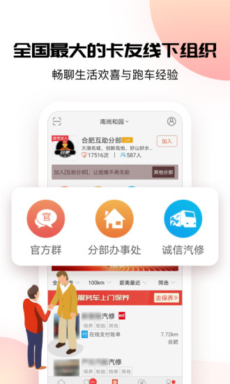 卡友地带3