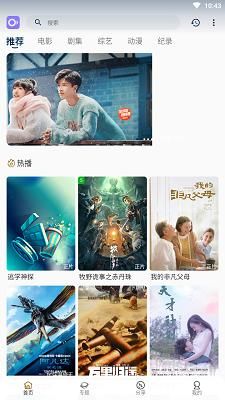 稀饭影视APP免费版-2 稀饭影视APP免费版