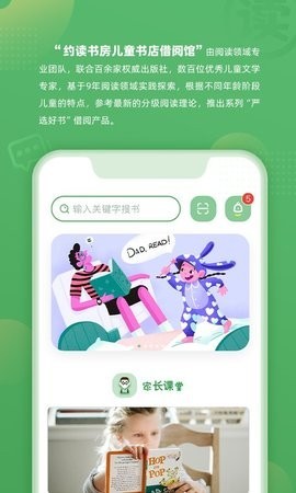 约读书房官方版