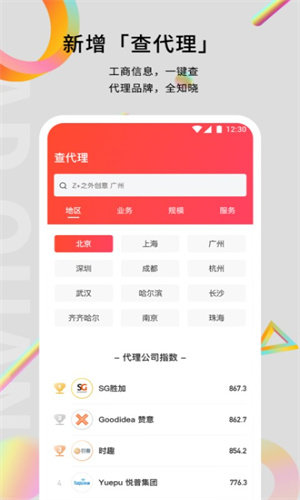 广告门户