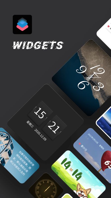 Widgetsmith软件1