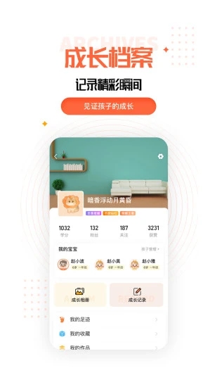 成长规划app-2 成长规划app