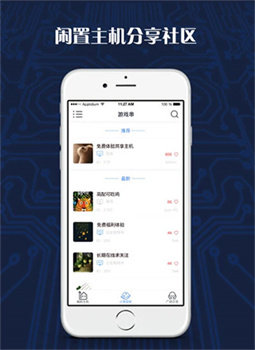 游戏串免费版1.6.16