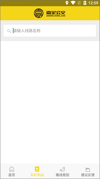 嘉定公交app1