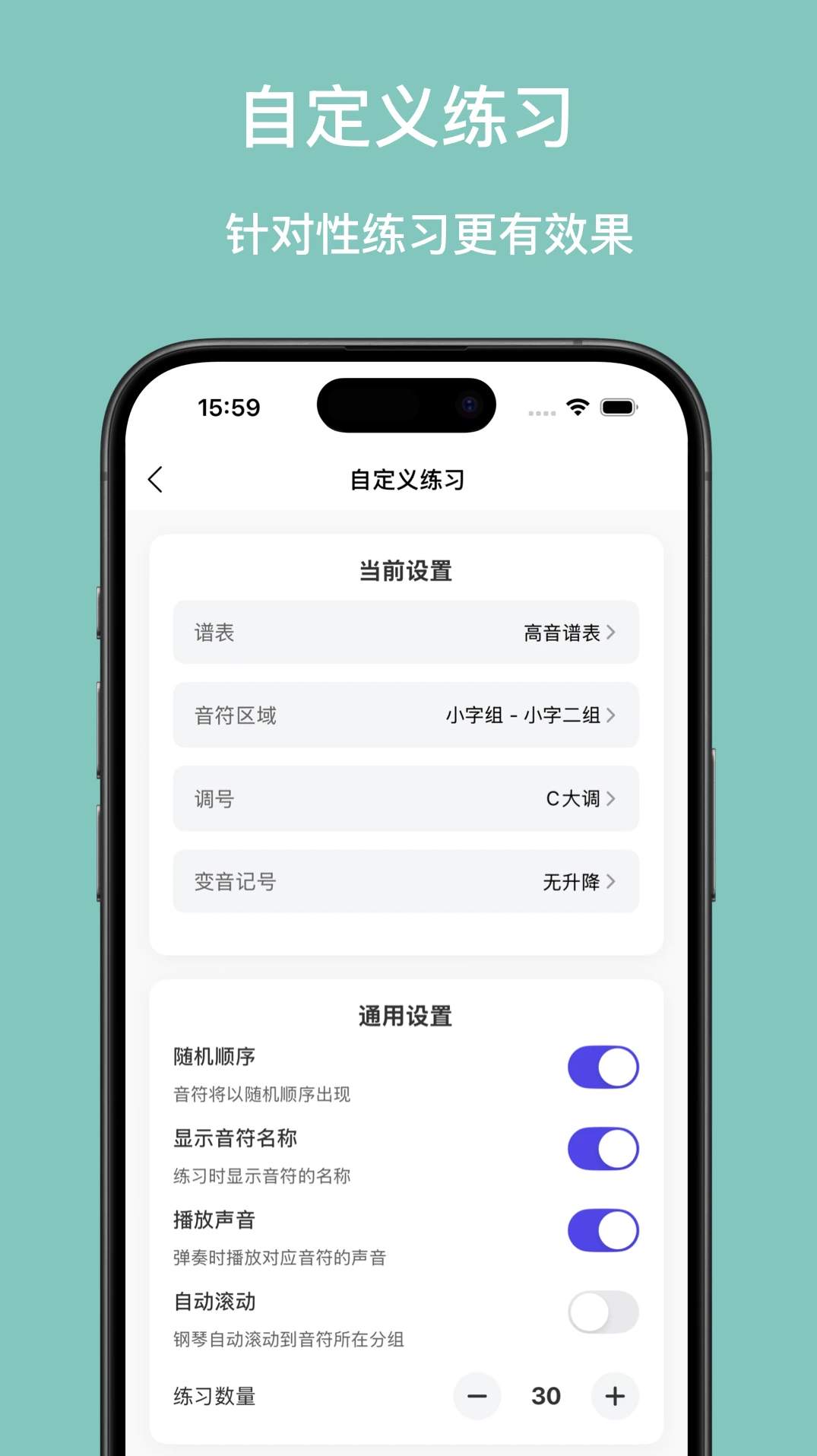 口袋五线谱
