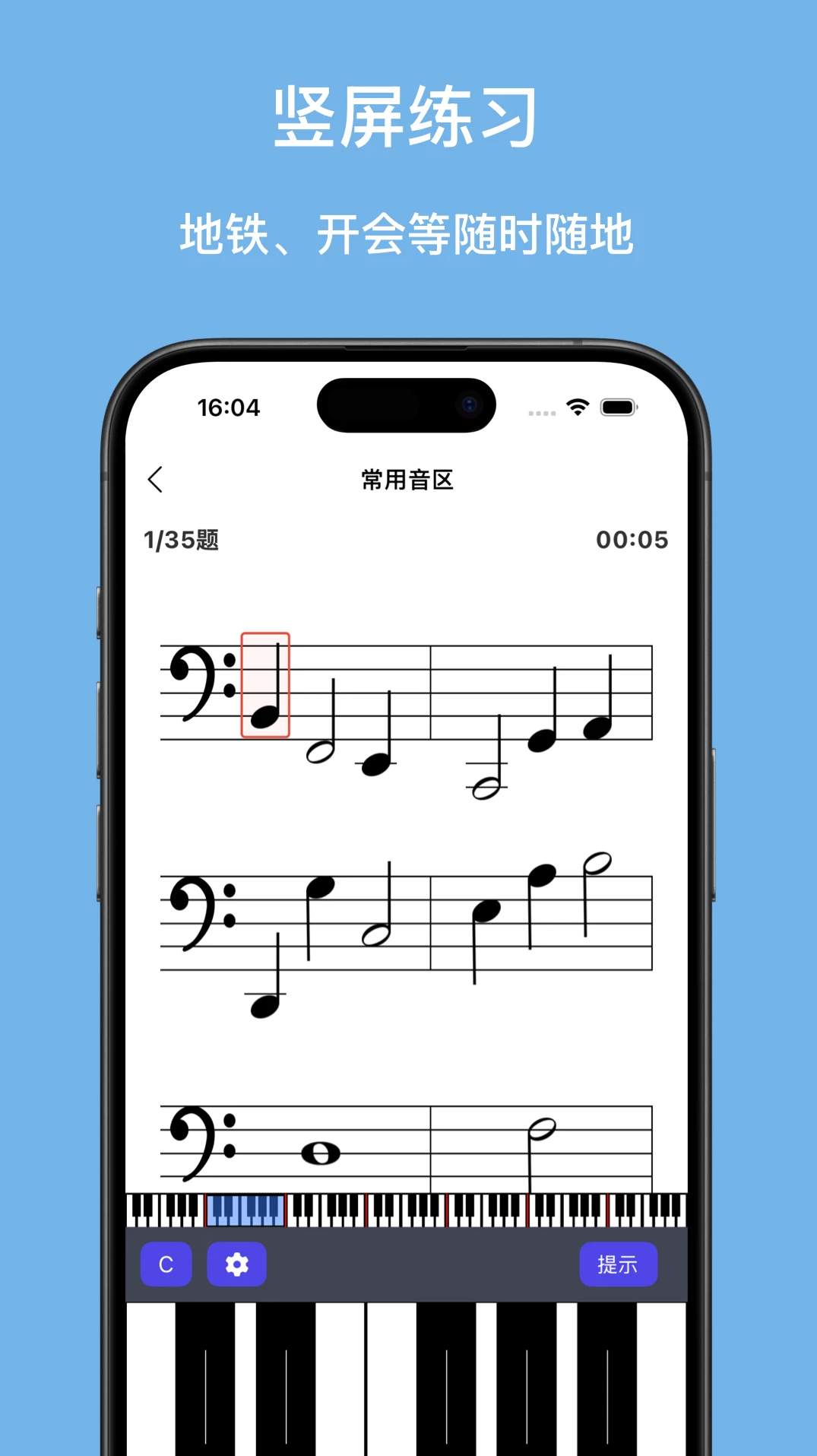 口袋五线谱-1 口袋五线谱