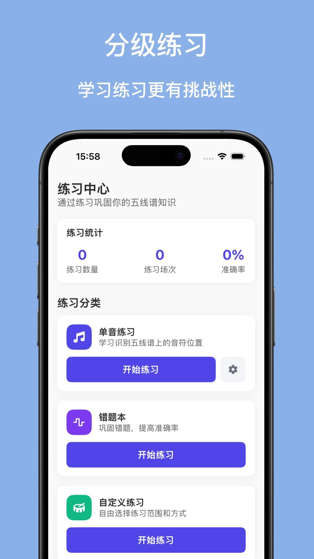 口袋五线谱-2 口袋五线谱