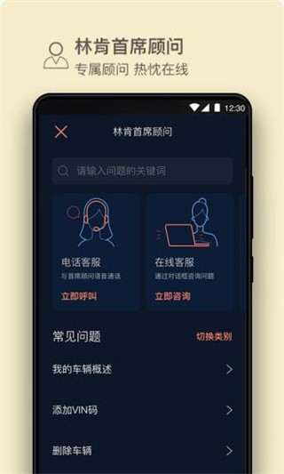 林肯之道应用