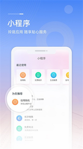 和包支付app