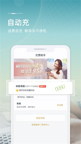 和包支付app-1 和包支付app
