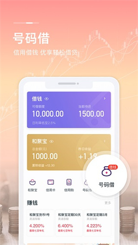 和包支付app-2 和包支付app