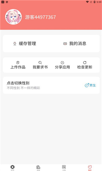 波尔漫画官方最新版