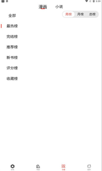 波尔漫画官方最新版