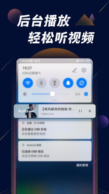 星球视频去广告截图2