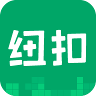 纽扣助手官方