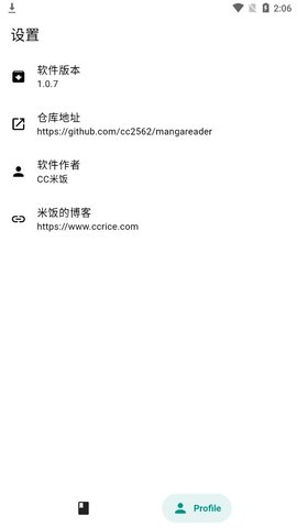 米饭漫画安卓版
