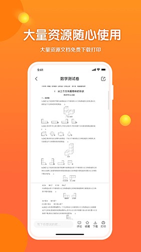53伴学app错题本最新版