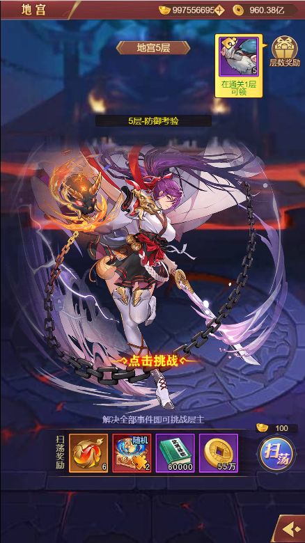 乱入英雄官方版3