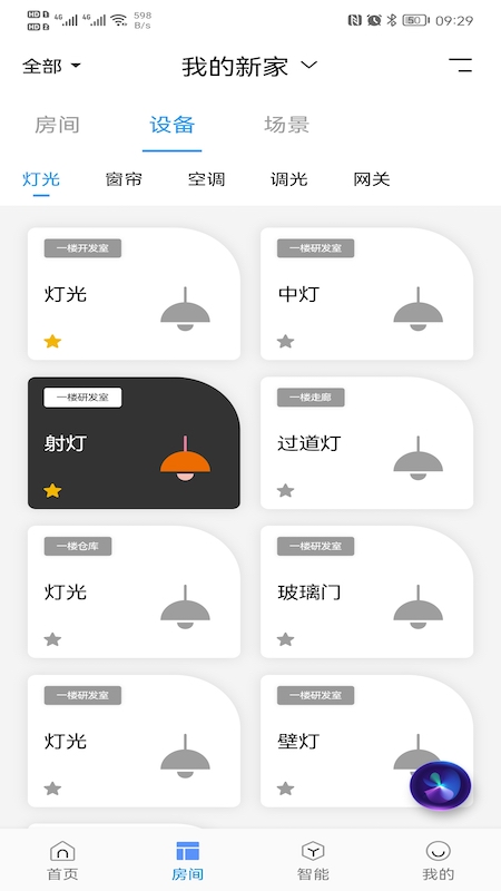 昂道智能-1 昂道智能