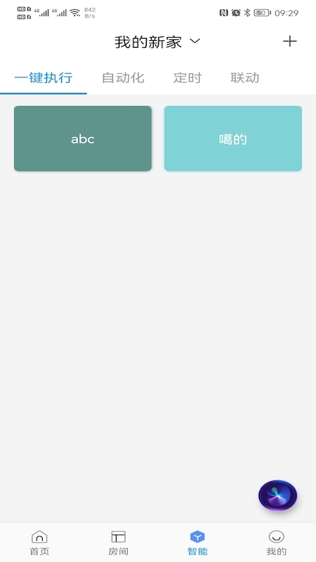 昂道智能-2 昂道智能