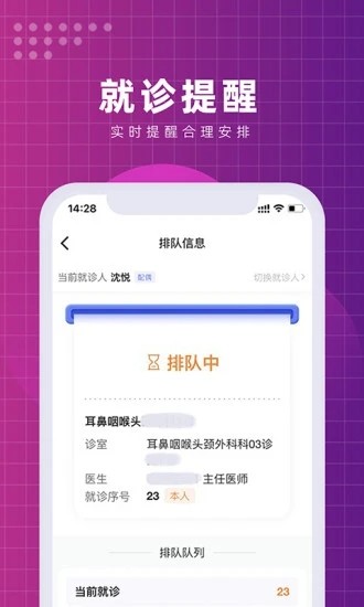 北京清华长庚医院app官方版