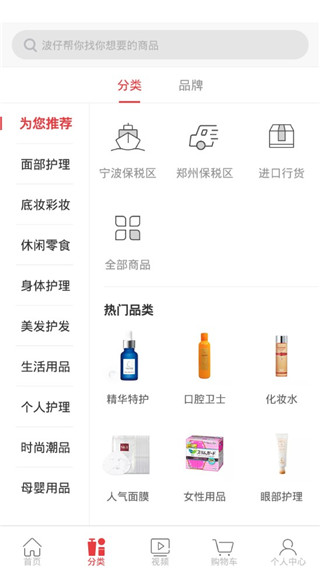 波罗蜜日韩购app3