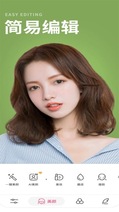 甜美可爱相机-1 甜美可爱相机
