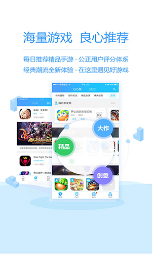 玩GO2