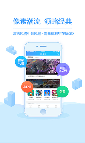 玩GO3