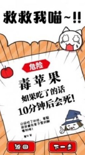 命悬一线倒计时10分钟